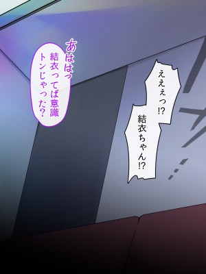 [ファンタスティックめろん] 冴えない僕が美少女JKをトリコにした話 〜性春ハーレム〜_667