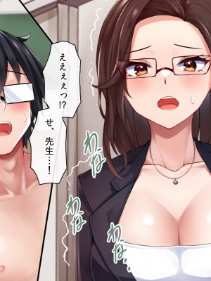 [ファンタスティックめろん] 冴えない僕が美少女JKをトリコにした話 〜性春ハーレム〜_727