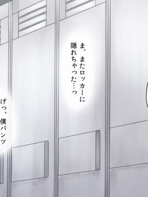 [ファンタスティックめろん] 冴えない僕が美少女JKをトリコにした話 〜性春ハーレム〜_597
