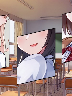[ファンタスティックめろん] 冴えない僕が美少女JKをトリコにした話 〜性春ハーレム〜_006