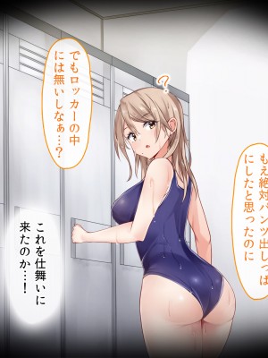 [ファンタスティックめろん] 冴えない僕が美少女JKをトリコにした話 〜性春ハーレム〜_598