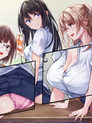 [ファンタスティックめろん] 冴えない僕が美少女JKをトリコにした話 〜性春ハーレム〜_013