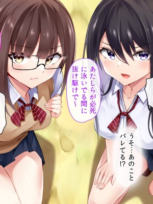 [ファンタスティックめろん] 冴えない僕が美少女JKをトリコにした話 〜性春ハーレム〜_629