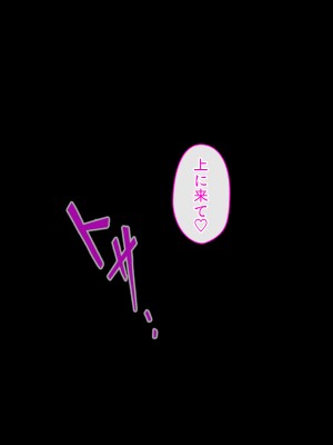 [ファンタスティックめろん] 冴えない僕が美少女JKをトリコにした話 〜性春ハーレム〜_546