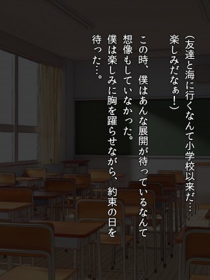 [ファンタスティックめろん] 冴えない僕が美少女JKをトリコにした話 〜性春ハーレム〜_410