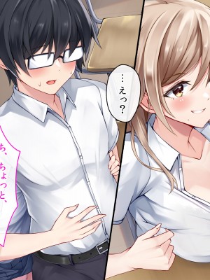 [ファンタスティックめろん] 冴えない僕が美少女JKをトリコにした話 〜性春ハーレム〜_396