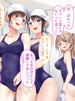 [ファンタスティックめろん] 冴えない僕が美少女JKをトリコにした話 〜性春ハーレム〜_588