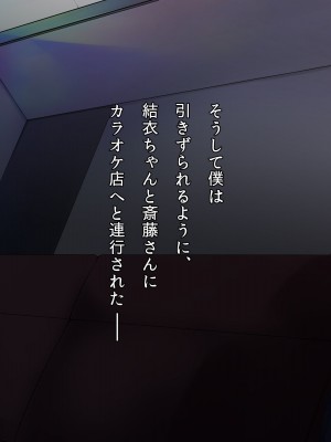 [ファンタスティックめろん] 冴えない僕が美少女JKをトリコにした話 〜性春ハーレム〜_647