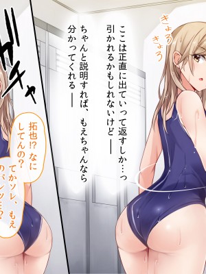 [ファンタスティックめろん] 冴えない僕が美少女JKをトリコにした話 〜性春ハーレム〜_599