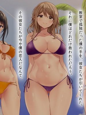 [ファンタスティックめろん] 冴えない僕が美少女JKをトリコにした話 〜性春ハーレム〜_723