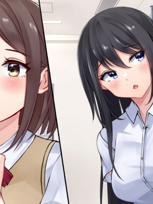 [ファンタスティックめろん] 冴えない僕が美少女JKをトリコにした話 〜性春ハーレム〜_330