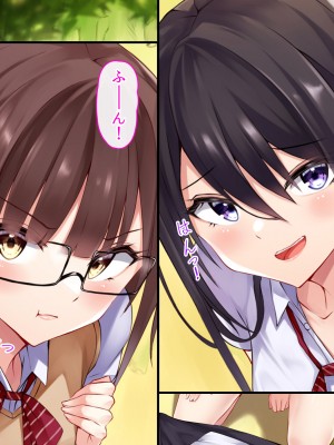 [ファンタスティックめろん] 冴えない僕が美少女JKをトリコにした話 〜性春ハーレム〜_630
