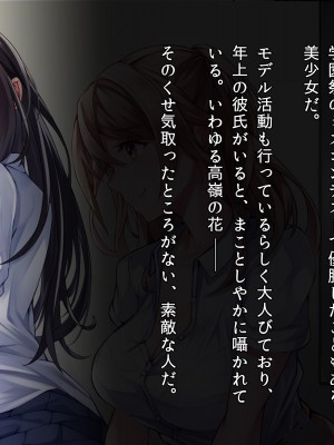 [ファンタスティックめろん] 冴えない僕が美少女JKをトリコにした話 〜性春ハーレム〜_375