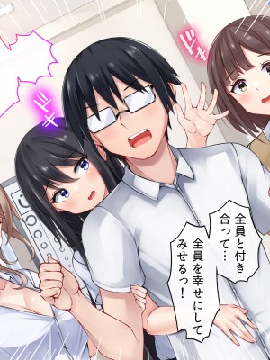 [ファンタスティックめろん] 冴えない僕が美少女JKをトリコにした話 〜性春ハーレム〜_704