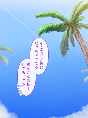 [ファンタスティックめろん] 冴えない僕が美少女JKをトリコにした話 〜性春ハーレム〜_520