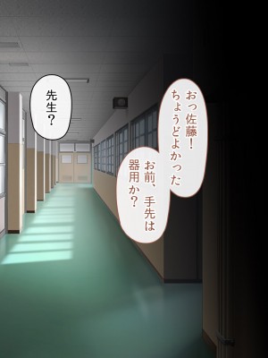 [ファンタスティックめろん] 冴えない僕が美少女JKをトリコにした話 〜性春ハーレム〜_577