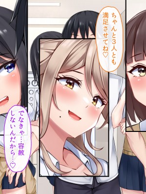 [ファンタスティックめろん] 冴えない僕が美少女JKをトリコにした話 〜性春ハーレム〜_710