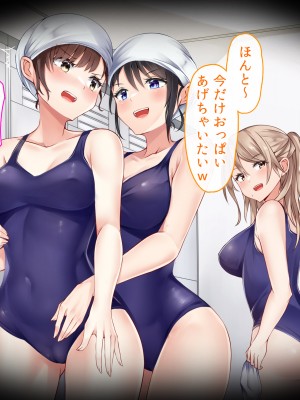 [ファンタスティックめろん] 冴えない僕が美少女JKをトリコにした話 〜性春ハーレム〜_589