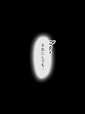 [ファンタスティックめろん] 冴えない僕が美少女JKをトリコにした話 〜性春ハーレム〜_377