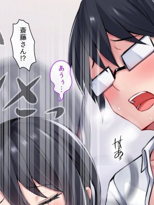 [ファンタスティックめろん] 冴えない僕が美少女JKをトリコにした話 〜性春ハーレム〜_689