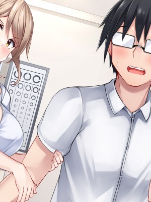 [ファンタスティックめろん] 冴えない僕が美少女JKをトリコにした話 〜性春ハーレム〜_332