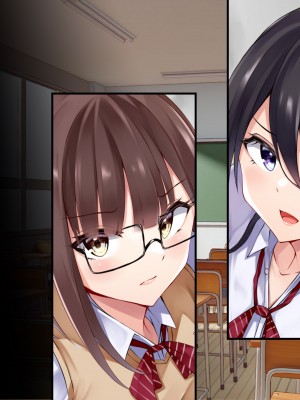 [ファンタスティックめろん] 冴えない僕が美少女JKをトリコにした話 〜性春ハーレム〜_261