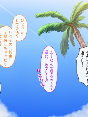 [ファンタスティックめろん] 冴えない僕が美少女JKをトリコにした話 〜性春ハーレム〜_427