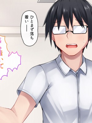 [ファンタスティックめろん] 冴えない僕が美少女JKをトリコにした話 〜性春ハーレム〜_693