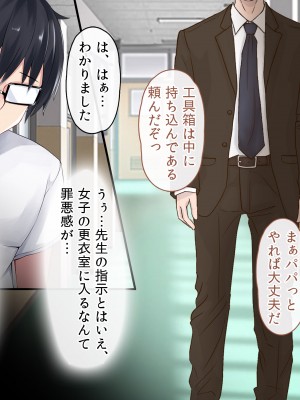 [ファンタスティックめろん] 冴えない僕が美少女JKをトリコにした話 〜性春ハーレム〜_579