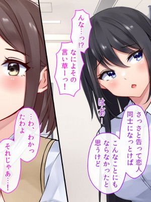 [ファンタスティックめろん] 冴えない僕が美少女JKをトリコにした話 〜性春ハーレム〜_695