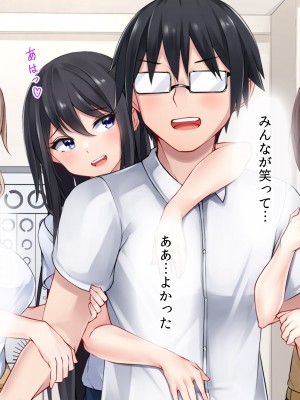 [ファンタスティックめろん] 冴えない僕が美少女JKをトリコにした話 〜性春ハーレム〜_707