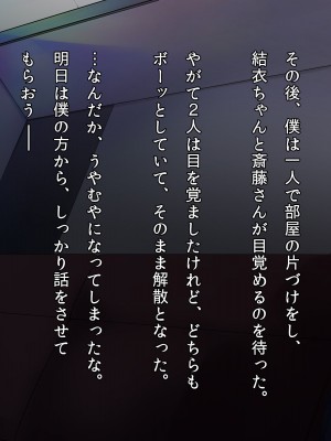 [ファンタスティックめろん] 冴えない僕が美少女JKをトリコにした話 〜性春ハーレム〜_690