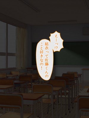 [ファンタスティックめろん] 冴えない僕が美少女JKをトリコにした話 〜性春ハーレム〜_370