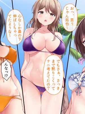 [ファンタスティックめろん] 冴えない僕が美少女JKをトリコにした話 〜性春ハーレム〜_426