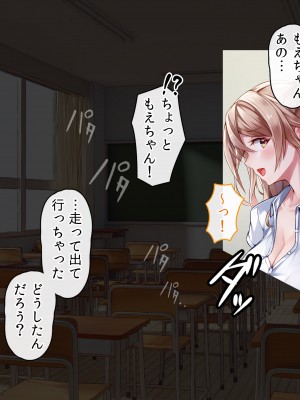 [ファンタスティックめろん] 冴えない僕が美少女JKをトリコにした話 〜性春ハーレム〜_625