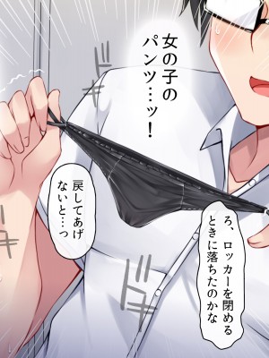 [ファンタスティックめろん] 冴えない僕が美少女JKをトリコにした話 〜性春ハーレム〜_593