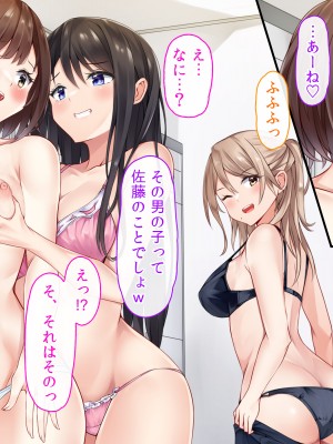 [ファンタスティックめろん] 冴えない僕が美少女JKをトリコにした話 〜性春ハーレム〜_583