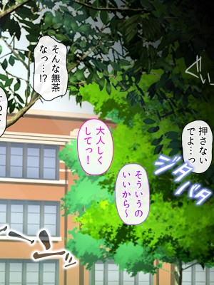 [ファンタスティックめろん] 冴えない僕が美少女JKをトリコにした話 〜性春ハーレム〜_627