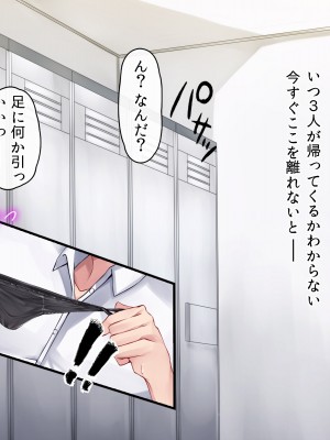 [ファンタスティックめろん] 冴えない僕が美少女JKをトリコにした話 〜性春ハーレム〜_592