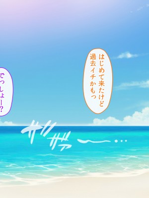 [ファンタスティックめろん] 冴えない僕が美少女JKをトリコにした話 〜性春ハーレム〜_416
