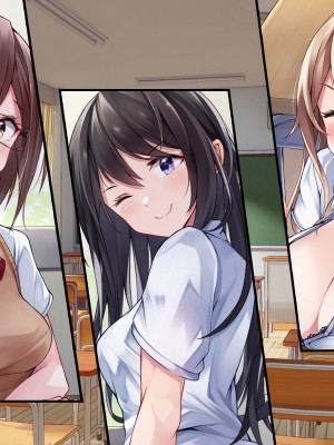 [ファンタスティックめろん] 冴えない僕が美少女JKをトリコにした話 〜性春ハーレム〜_044