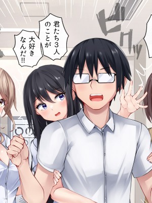 [ファンタスティックめろん] 冴えない僕が美少女JKをトリコにした話 〜性春ハーレム〜_701