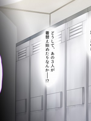 [ファンタスティックめろん] 冴えない僕が美少女JKをトリコにした話 〜性春ハーレム〜_580