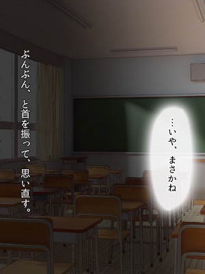 [ファンタスティックめろん] 冴えない僕が美少女JKをトリコにした話 〜性春ハーレム〜_373