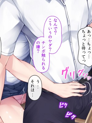 [ファンタスティックめろん] 冴えない僕が美少女JKをトリコにした話 〜性春ハーレム〜_402