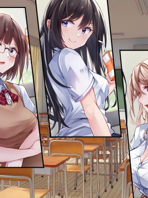 [ファンタスティックめろん] 冴えない僕が美少女JKをトリコにした話 〜性春ハーレム〜_016