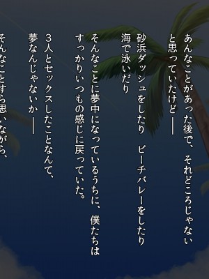 [ファンタスティックめろん] 冴えない僕が美少女JKをトリコにした話 〜性春ハーレム〜_572