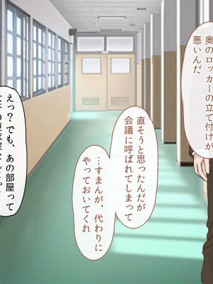 [ファンタスティックめろん] 冴えない僕が美少女JKをトリコにした話 〜性春ハーレム〜_578