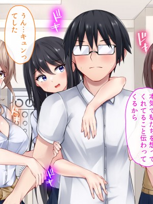 [ファンタスティックめろん] 冴えない僕が美少女JKをトリコにした話 〜性春ハーレム〜_706