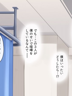 [ファンタスティックめろん] 冴えない僕が美少女JKをトリコにした話 〜性春ハーレム〜_700